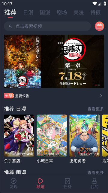 抖漫官方条漫竖滑画面内容图